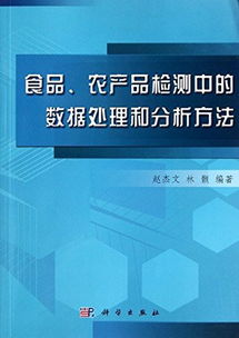 亚马逊食品农产品检测中的数据处理与分析 智购网数据服务赋能精准管控
